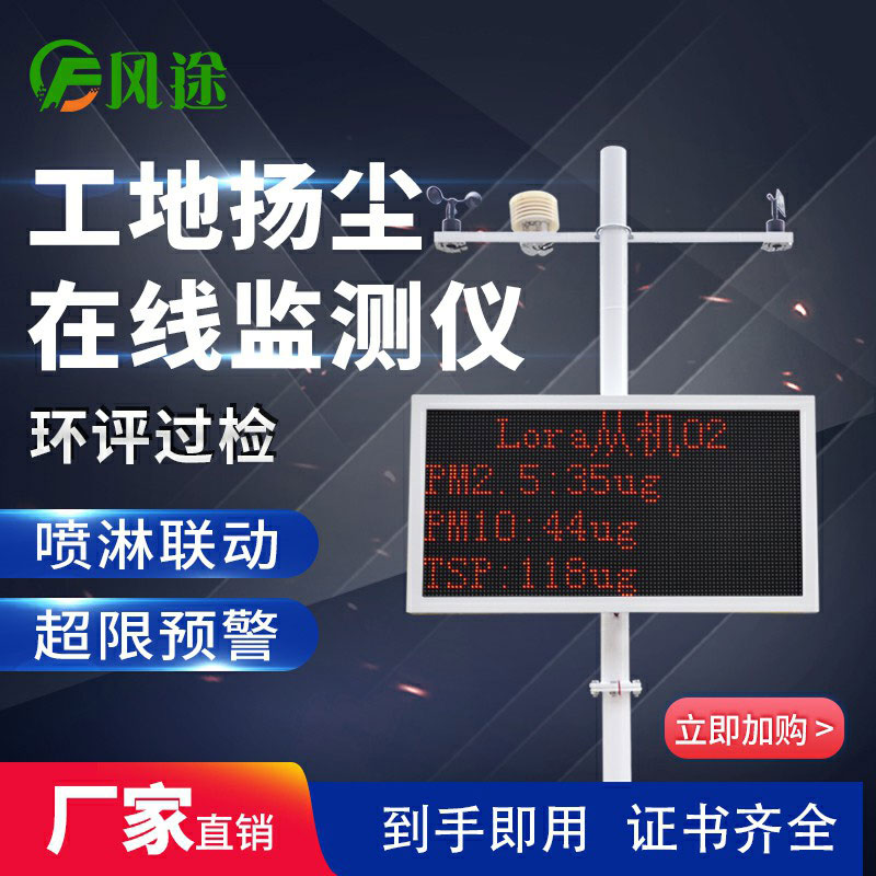 如何治理工地揚塵污染？健全揚塵視頻監控系統……