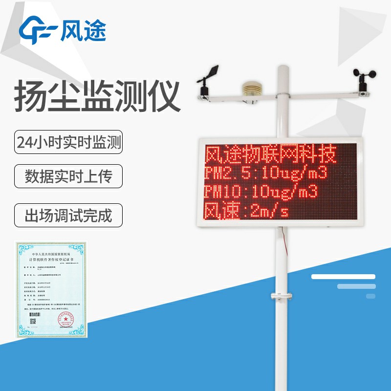 在線揚(yáng)塵監(jiān)測(cè)儀是如何工作的？