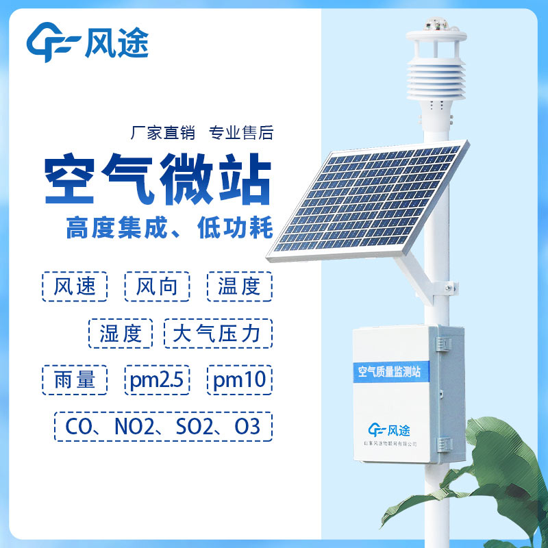 空氣監測站房是什么？