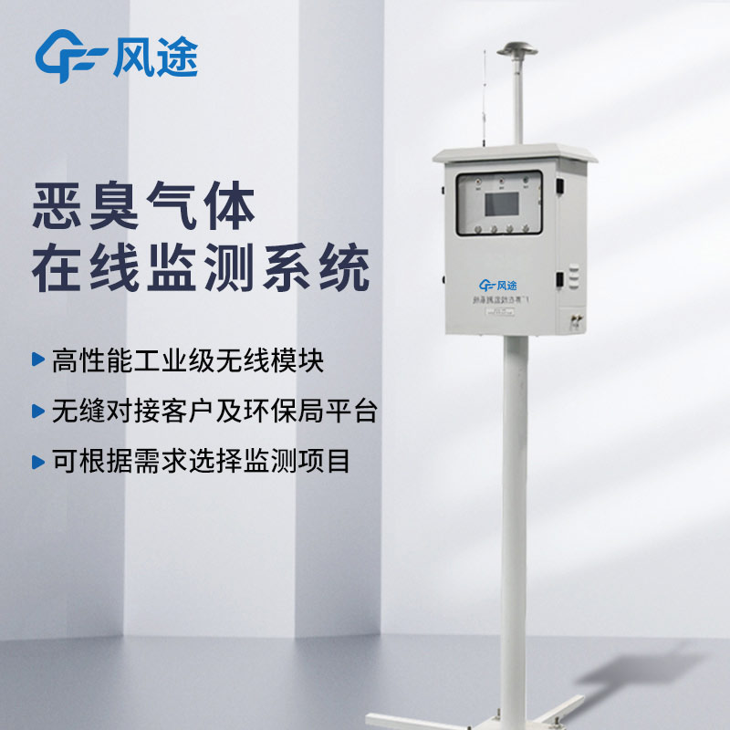 垃圾場臭味氣體監測站，掌握污染物排放