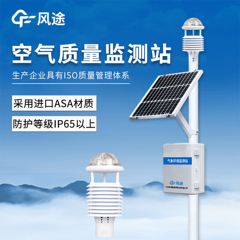 大氣網格化空氣監測站，科技賦能，智慧環保