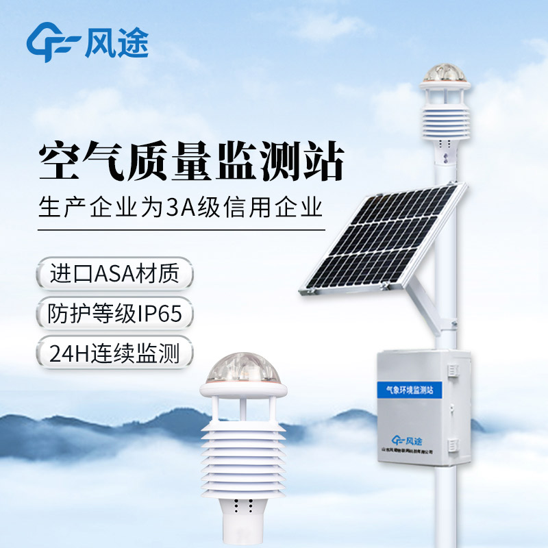 模塊化設計適配網格化監測：微型空氣質量監測站，精準監控無組織揚塵